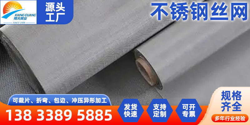 韶关市不锈钢网金刚网 - 厂家
