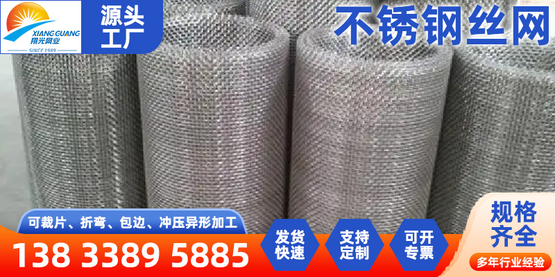 韶关市HDVA过滤筛网 - 价格